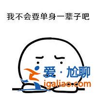 如何知道對方對于自己的相親想法