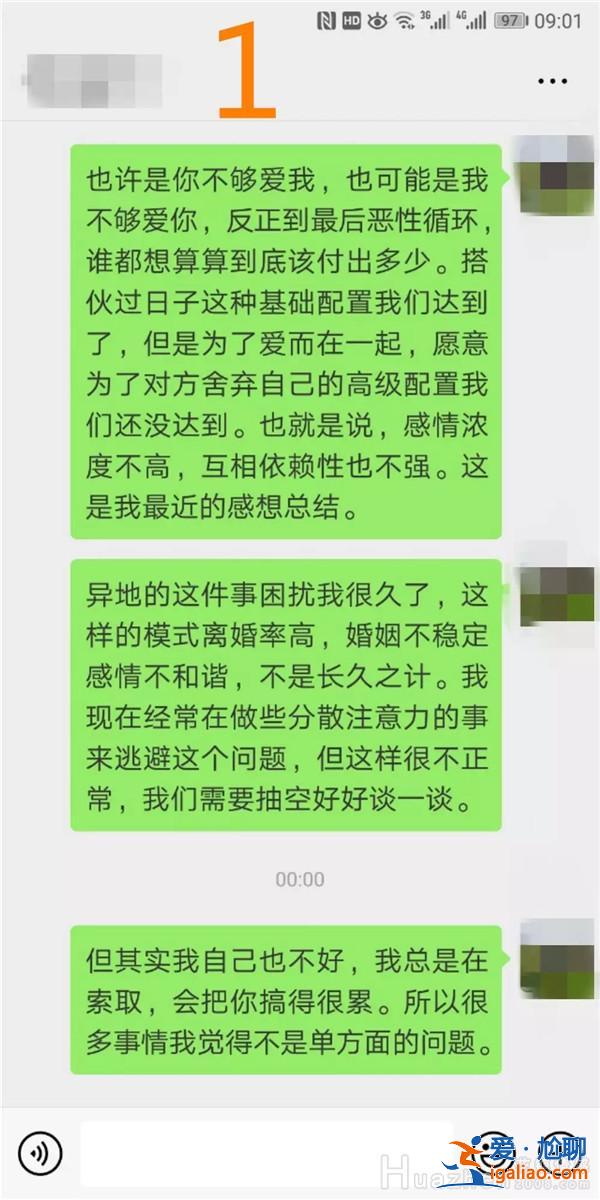 談戀愛溝通的禁忌有哪些
