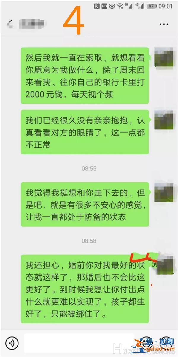 談戀愛溝通的禁忌有哪些