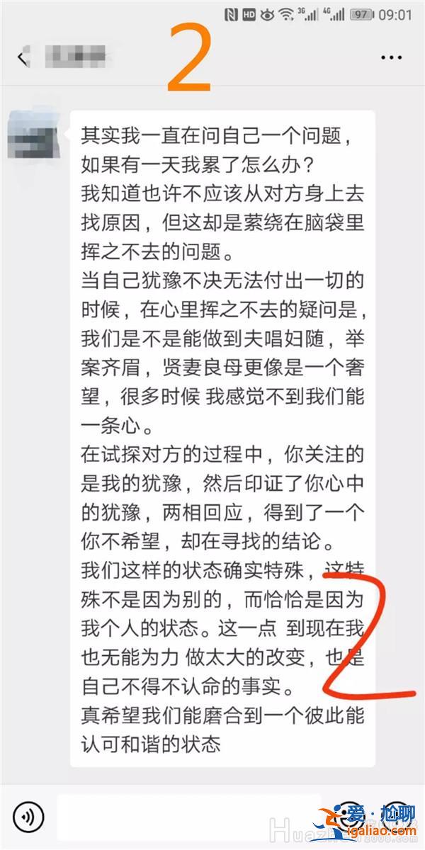 談戀愛溝通的禁忌有哪些