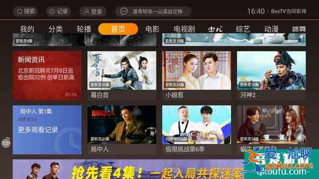 《局中人》人物結(jié)局：曼麗為救沈放假死，羅立忠沈放生死相搏？