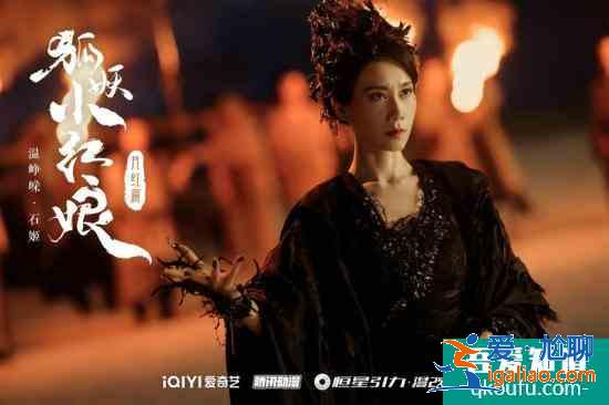 楊冪龔俊《狐妖小紅娘月紅篇》陣容官宣 實力陣容演繹東方美學故事？