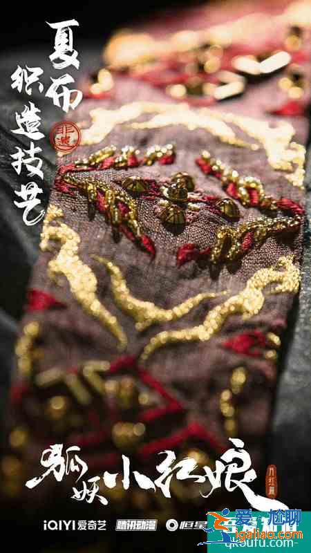 楊冪龔俊《狐妖小紅娘月紅篇》陣容官宣 實力陣容演繹東方美學故事？