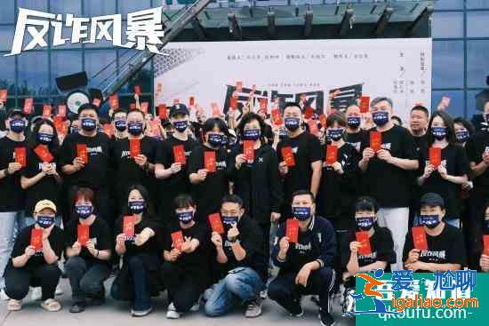 徐悅《反詐風(fēng)暴》開(kāi)機(jī) 再演女警聚焦社會(huì)反詐話題？