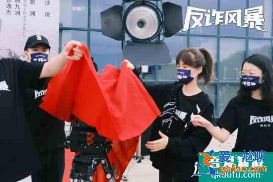 徐悅《反詐風(fēng)暴》開(kāi)機(jī) 再演女警聚焦社會(huì)反詐話題？