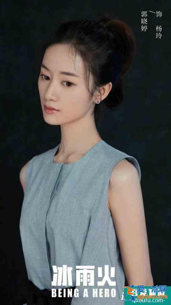 郭曉婷《冰雨火》收官 實(shí)力演技收獲口碑與熱度？