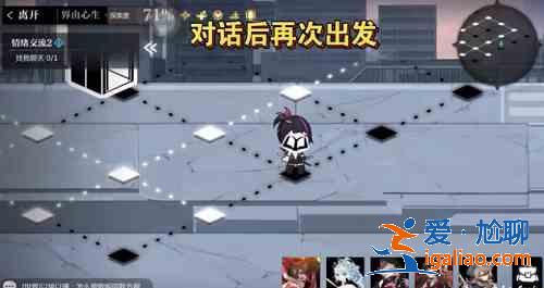 靈魂潮汐樂幻天行第四章怎么過？樂幻天行界由心生攻略一覽？
