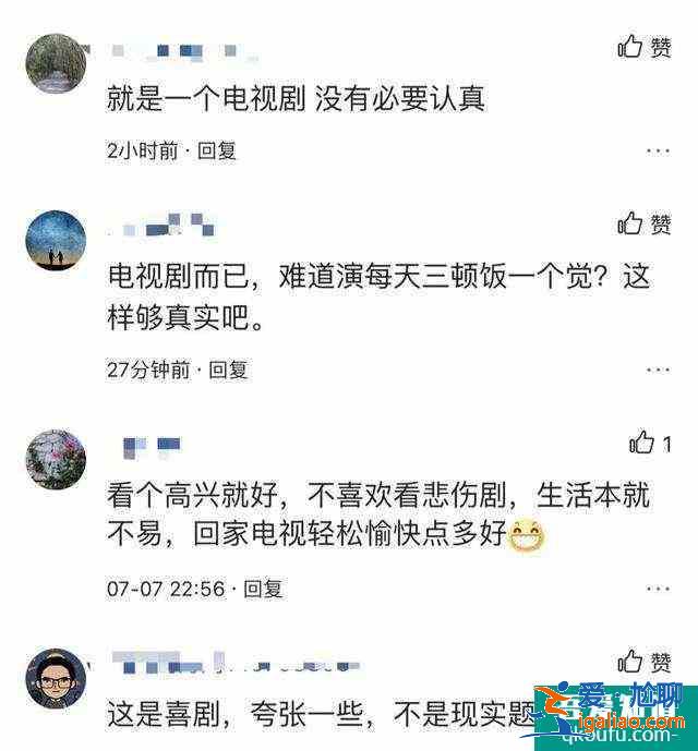 《愛(ài)我就別想太多》豆瓣的評(píng)論比電視劇的劇情還要精彩？