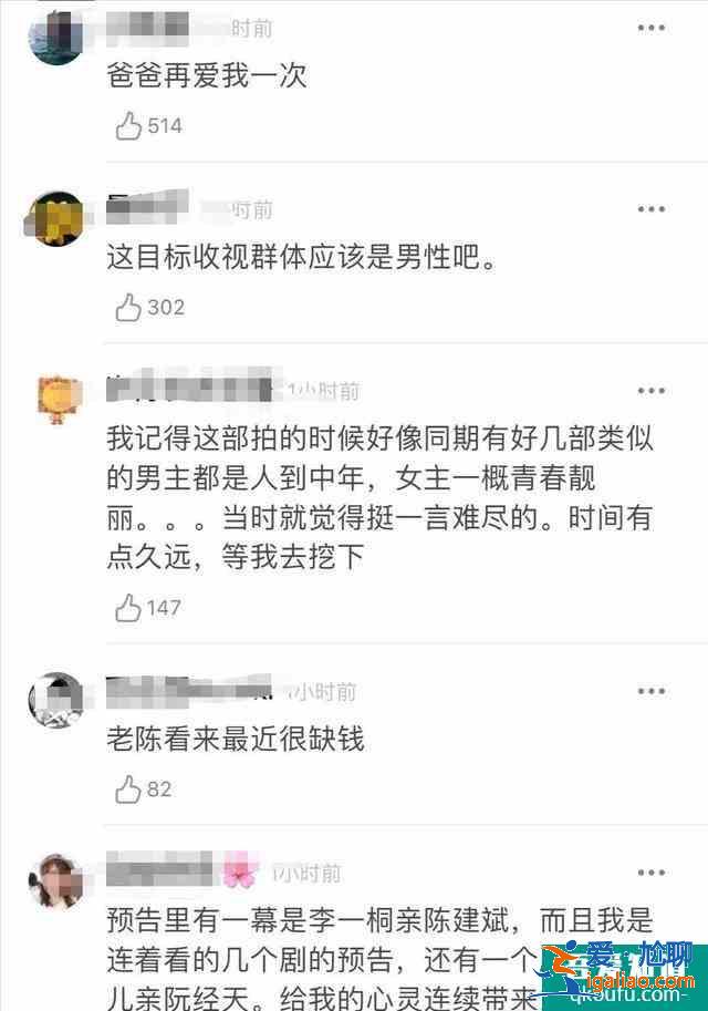 《愛(ài)我就別想太多》豆瓣的評(píng)論比電視劇的劇情還要精彩？
