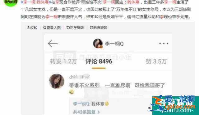 《愛我就別想太多》李一桐出演女一，再被網(wǎng)友吐槽一直拍戲卻不火？