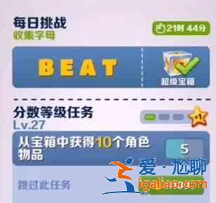 地鐵跑酷怎么突破30級最快？快速提升等級攻略？