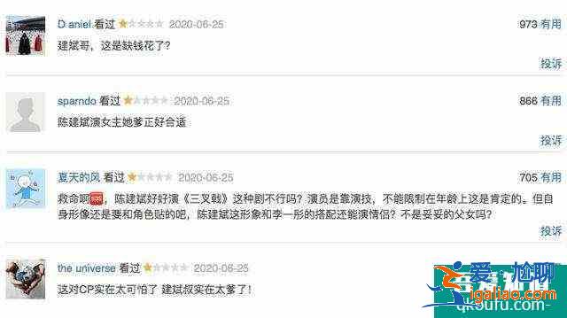 《愛(ài)我就別想太多》豆瓣的評(píng)論比電視劇的劇情還要精彩？
