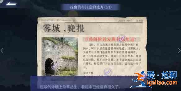 黑貓奇聞社明鏡湖異事攻略 明鏡湖異事全結(jié)局一覽？