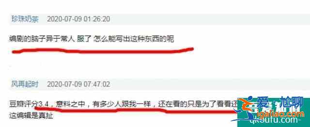 《愛(ài)我就別想太多》豆瓣的評(píng)論比電視劇的劇情還要精彩？