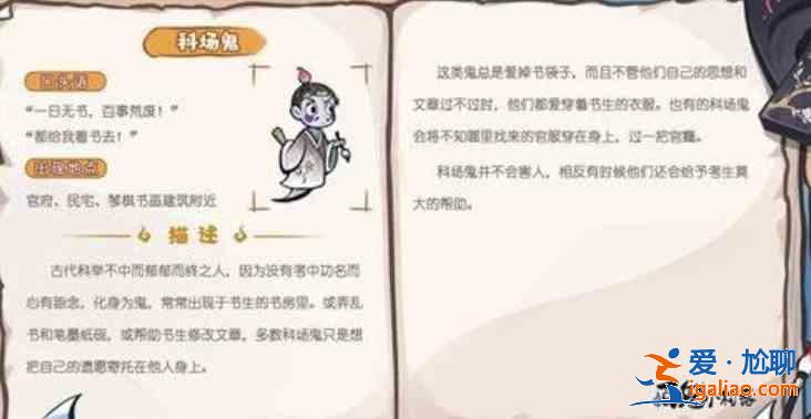 解憂(yōu)小村落科場(chǎng)鬼在怎么解鎖？科場(chǎng)鬼解鎖攻略一覽？