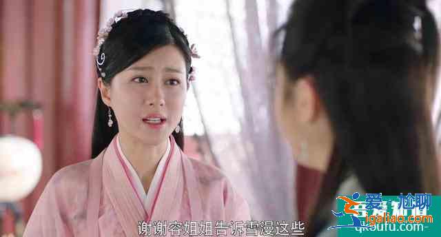 《暮白首》梅雪漫是不是壞人，會(huì)不會(huì)黑化？？