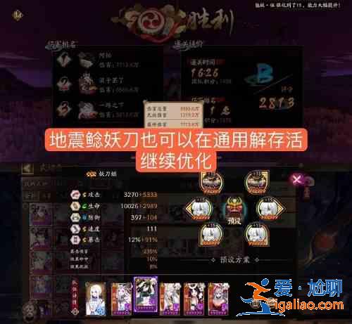 陰陽(yáng)師極荒骷髏怎么打?極荒骷髏平民高分陣容推薦？