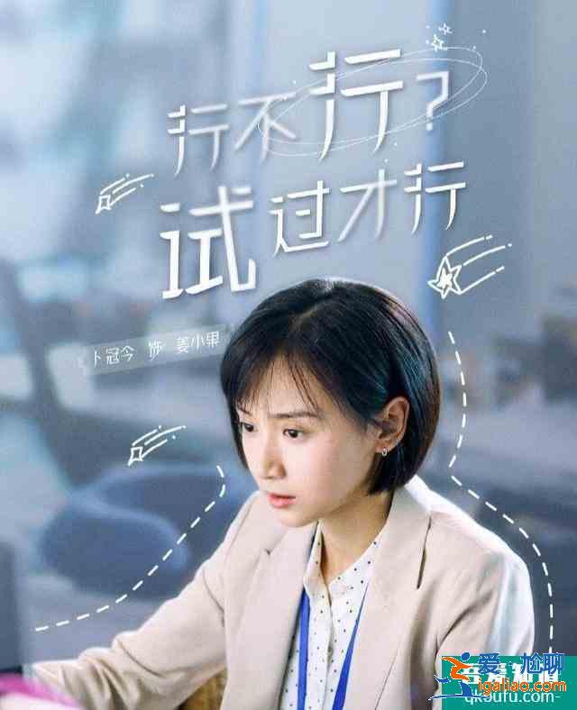 關(guān)曉彤《二十不惑》，開播倒計時2天，你還追嗎？？