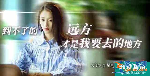 演反派！關(guān)曉彤新劇播出在即，《二十不惑》能為她的演技正名么？？