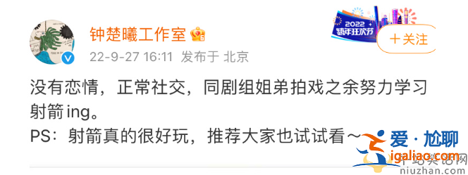 鐘楚曦黑澤戀情被爆連續(xù)約會3天 工作室否認辟謠稱是正常社交