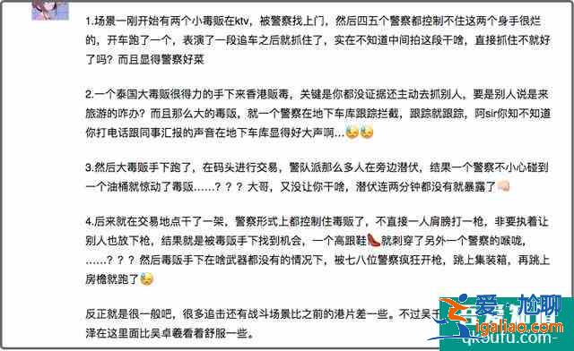 黃宗澤《戰(zhàn)毒》劇情BUG多，動作戲浮夸，與吳千語三角戀反成亮點？