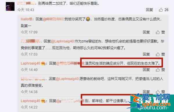 河神2騷操作不斷！口碑大跌內涵李現(xiàn)，維護張銘恩怪觀眾不懂欣賞？