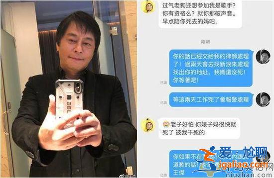 王杰被薛之謙粉絲辱罵 王杰報警抓網(wǎng)友原因