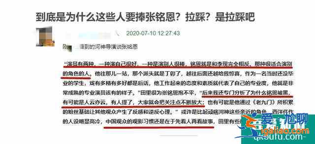 河神2騷操作不斷！口碑大跌內涵李現(xiàn)，維護張銘恩怪觀眾不懂欣賞？