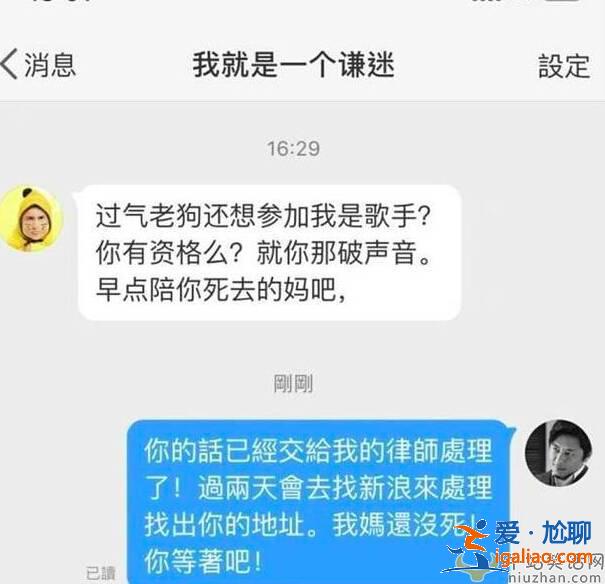 王杰被薛之謙粉絲辱罵 王杰報警抓網(wǎng)友原因