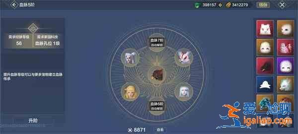 妄想山海血脈孔位怎么開(kāi)啟？血脈孔位解鎖條件分享？