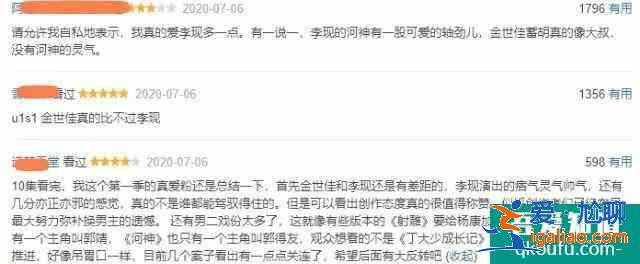 《河神2》劇情尚可，網評口碑卻翻車，都是換李現惹的禍？？