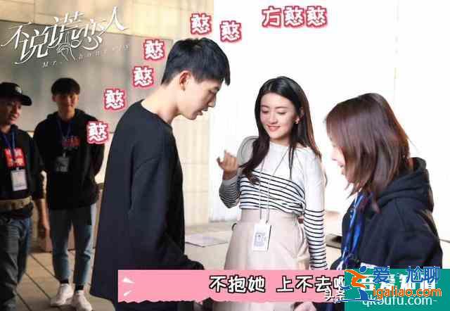 不說謊戀人：桌咚吻花絮，辛云來太憨，被梁潔懟：你在搬一頭豬？