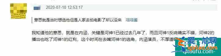 河神2騷操作不斷！口碑大跌內涵李現(xiàn)，維護張銘恩怪觀眾不懂欣賞？