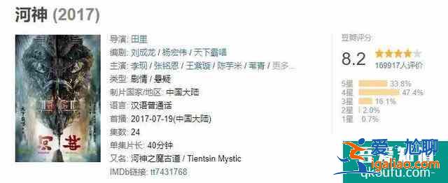《河神2》劇情尚可，網評口碑卻翻車，都是換李現惹的禍？？