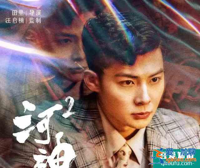 《河神2》監(jiān)制力挺金世佳，是觀眾先入為主，還是真的有問題？？