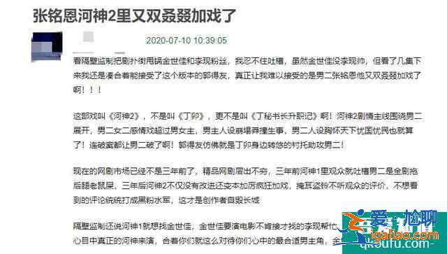 河神2騷操作不斷！口碑大跌內涵李現(xiàn)，維護張銘恩怪觀眾不懂欣賞？