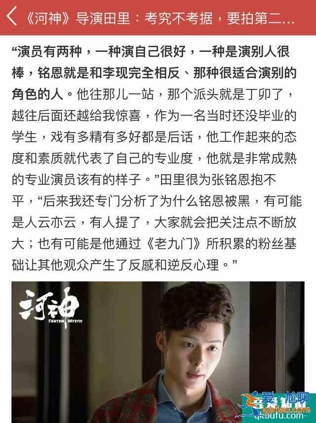 河神2騷操作不斷！口碑大跌內涵李現(xiàn)，維護張銘恩怪觀眾不懂欣賞？