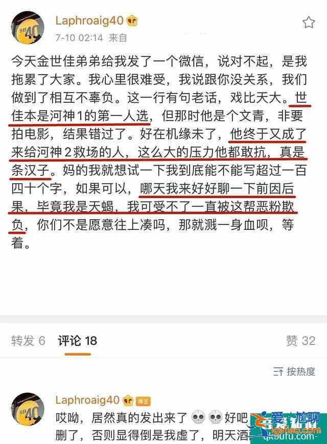 河神2騷操作不斷！口碑大跌內涵李現(xiàn)，維護張銘恩怪觀眾不懂欣賞？