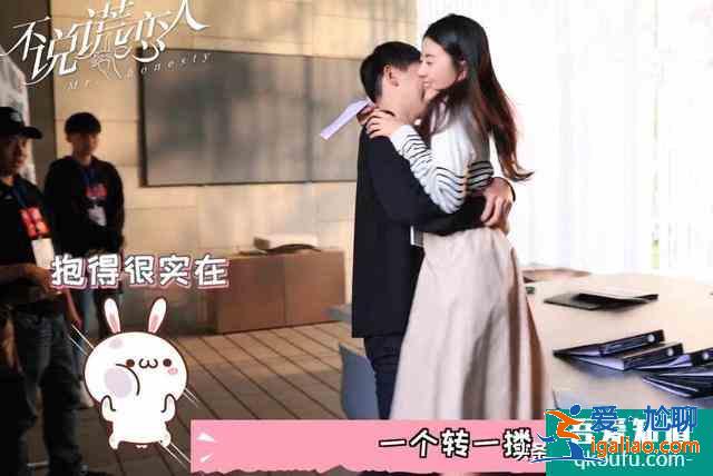 不說謊戀人：桌咚吻花絮，辛云來太憨，被梁潔懟：你在搬一頭豬？