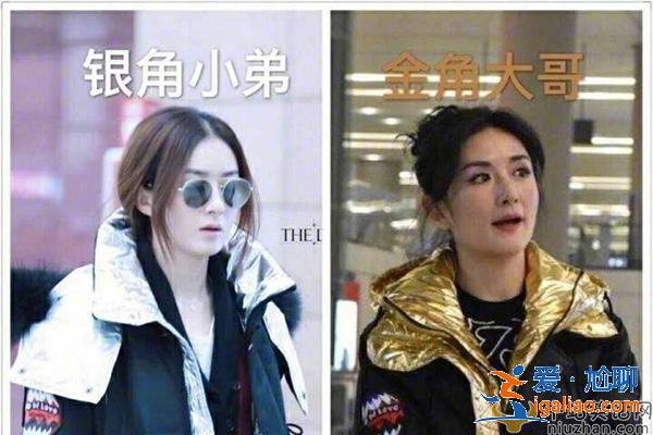 謝娜趙麗穎金角銀角撞衫成兄弟 謝娜替二弟宣傳女兒國