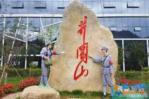 井岡山景區(qū)有哪些景點(diǎn) 井岡山革命根據(jù)地介紹？