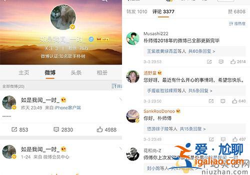 樸樹罕見更新微博 內(nèi)容隱晦評論太逗了