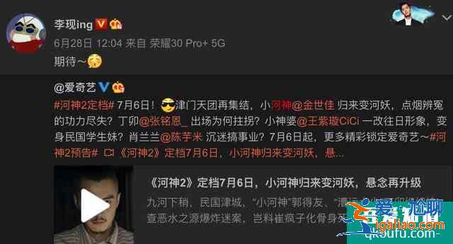 《河神2》換角后陷“備胎”疑云，兩版“小河神”你更喜歡哪個(gè)？？