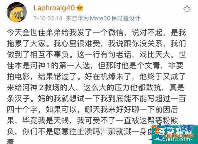 《河神2》換角后陷“備胎”疑云，兩版“小河神”你更喜歡哪個(gè)？？