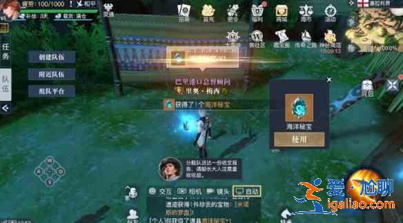黎明之海塞拉利昂隱藏寶物在哪里？拉利昂隱藏寶物位置一覽？