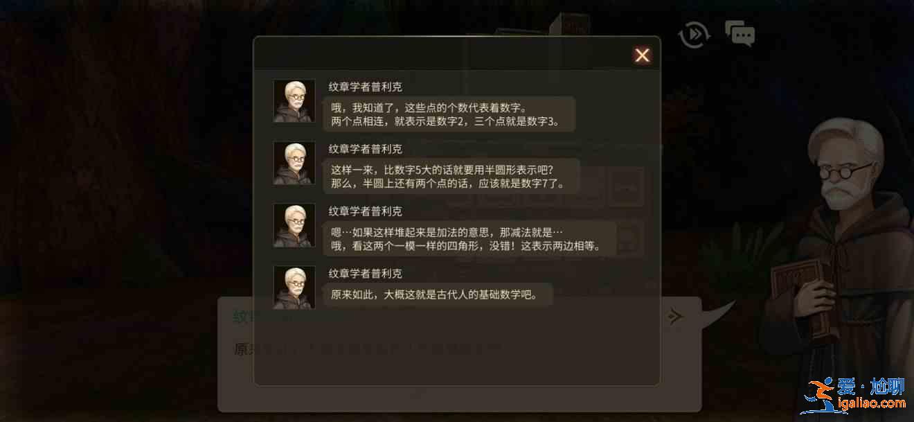龍之谷世界古代人的基礎(chǔ)數(shù)學(xué)怎么做？古代人的基礎(chǔ)數(shù)學(xué)任務(wù)流程一覽？