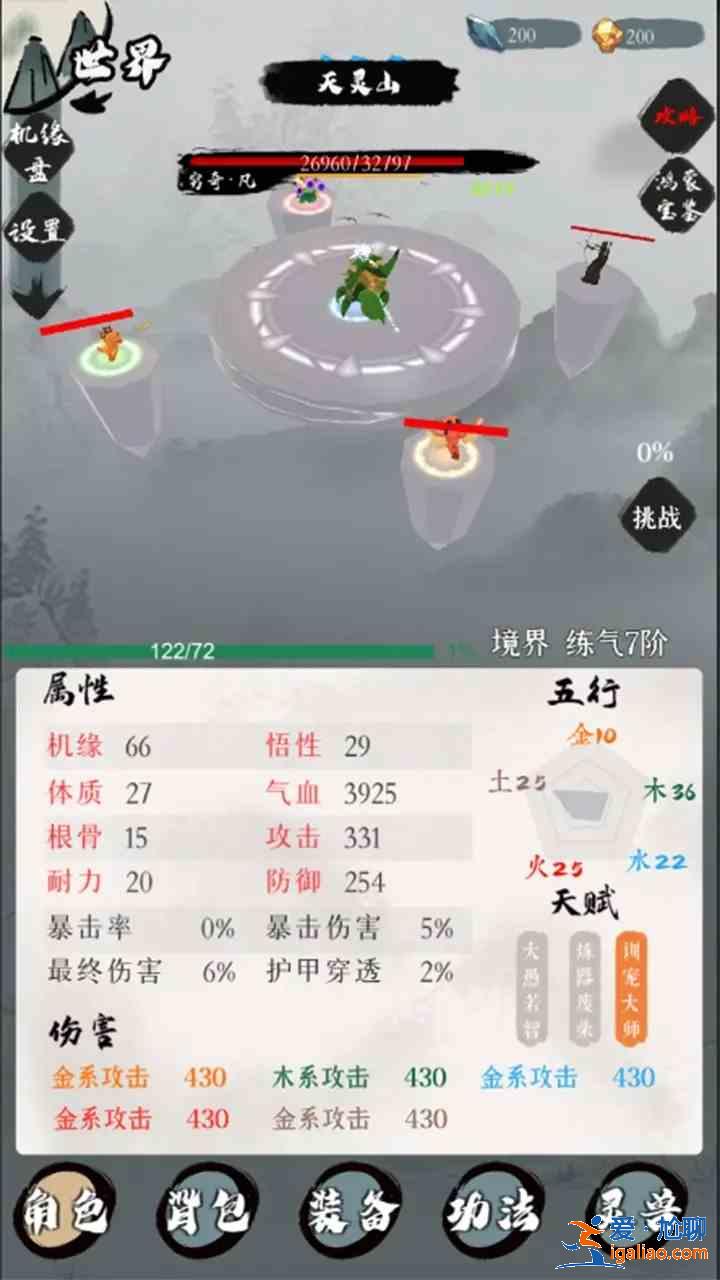 一介散修功法攻略 所有功法屬性介紹？