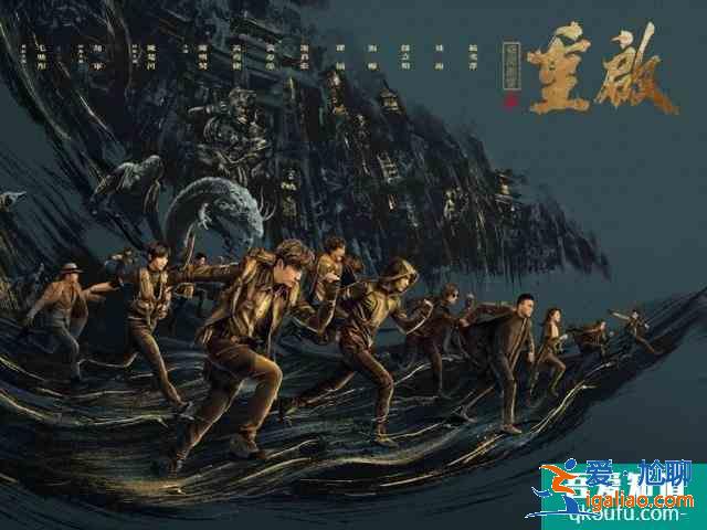 《重啟之極海聽雷》里有哪幾個(gè)人物？又講了什么故事？？
