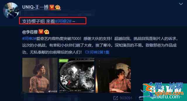 王一博更博力挺《河神2》，看到她支持誰后，粉絲連聲叫好？