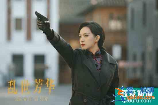 《亂世芳華》熱播 魏璐實(shí)力演繹冷艷“海棠”的跌宕人生？
